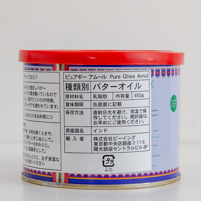 市場 ピュア Pure Amul ギー Ghee アムール 452g 500g 澄ましバター