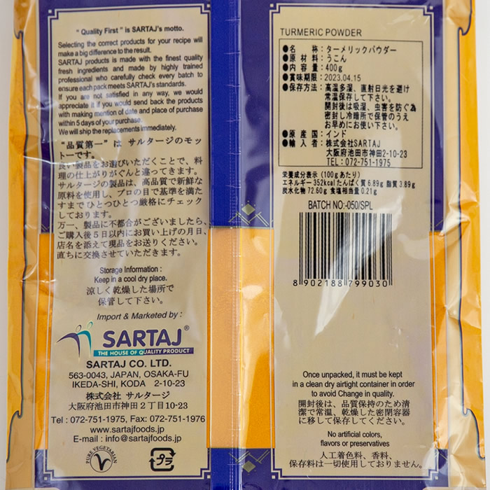 市場 ターメリックパウダー Turmeric Powder 100g×5袋 500g ウコン