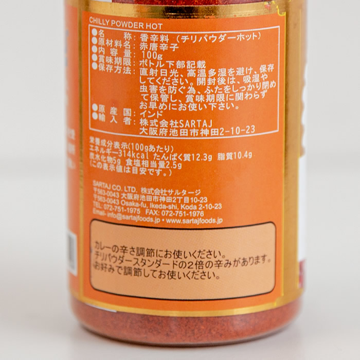 市場 チリパウダー 100g chilli チリ インド料理 赤唐辛子 唐辛子 トウガラシ 業務用 スパイス ボトル powder パウダー