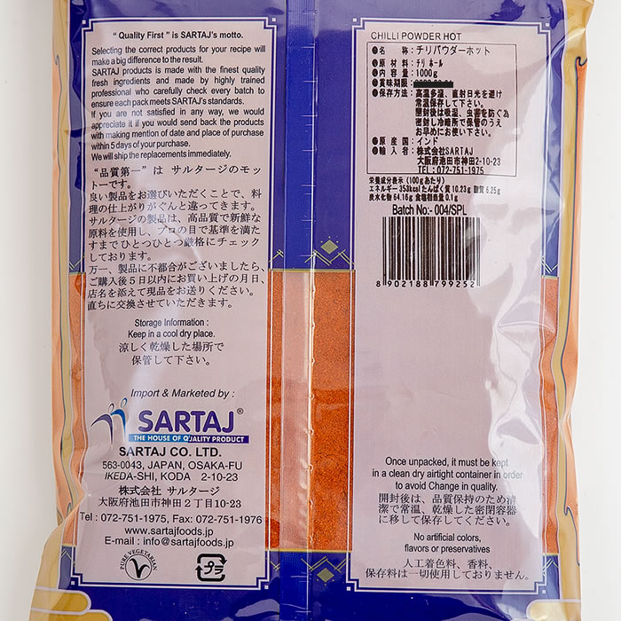 チリパウダー1kgスタンダードホットChillyPowderstandardhot唐辛子スパイスインド料理業務用チリ1000gパウダー粉安いindiaインドサルタージSartajインド産