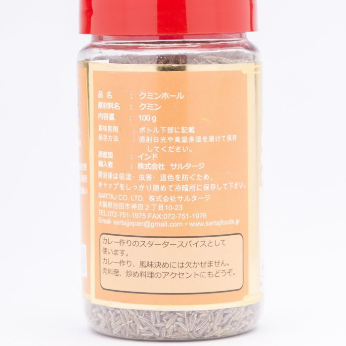 ランキングTOP10 クミンホール 100g Cumin whole ボトル入り スパイス インド料理 業務用 クミンシード cumin seed 粒  安い india インド サルタージ Sartaj インド産 カレー qdtek.vn