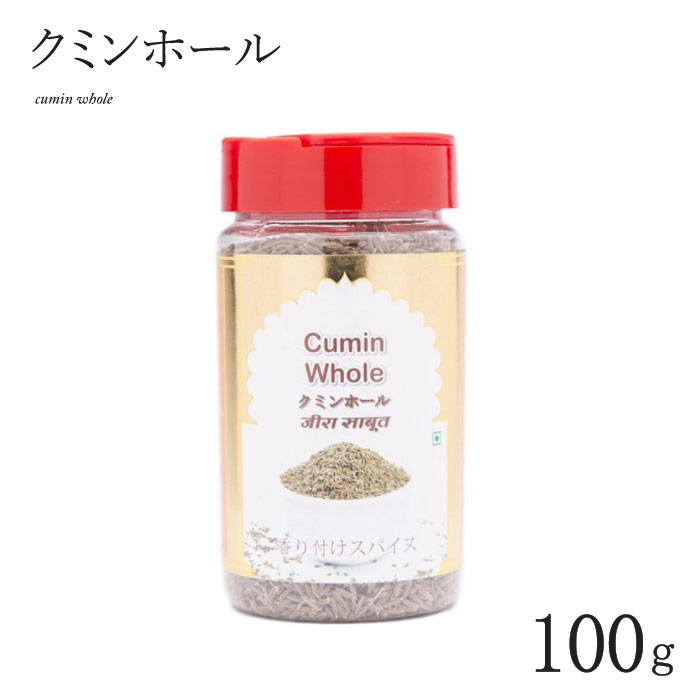 ランキングTOP10 クミンホール 100g Cumin whole ボトル入り スパイス インド料理 業務用 クミンシード cumin seed 粒  安い india インド サルタージ Sartaj インド産 カレー qdtek.vn