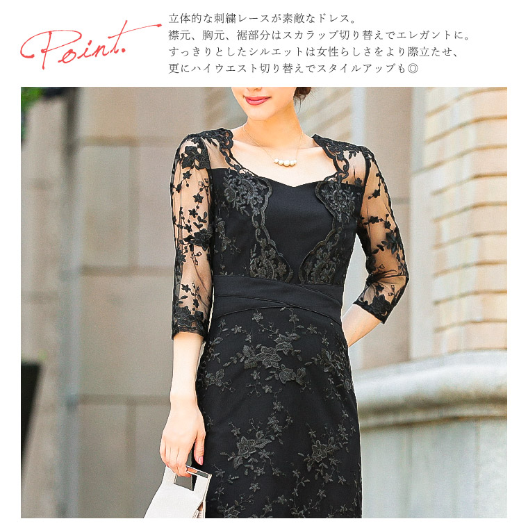 楽天市場 レース 結婚式 ドレス オケージョンワンピース パーティードレス ハイウエスト 切替ワンピース 謝恩会 卒業パーティー 大学生 膝丈 花柄 パーティ フォーマル スカラップレース 七分袖 母 ママ 二次会 女子会 お呼ばれ 小さいサイズ S M L ネイビー ブラック