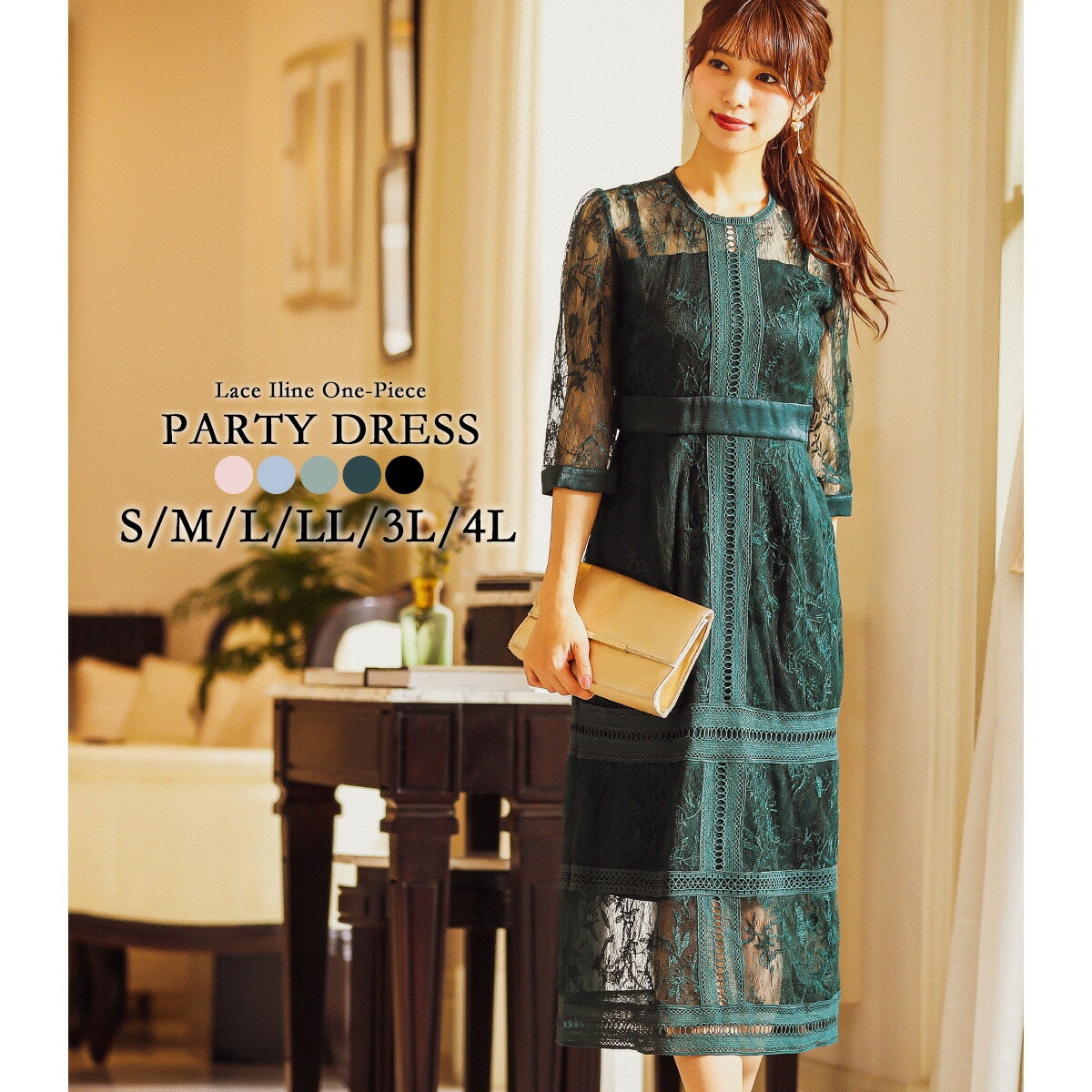 楽天市場 クーポン利用で6000円オフ 結婚式 ワンピース ドレス 大きいサイズ 大きめ ゆったり 代 30代 40代 パーティードレス フォーマル ミディアム 膝丈 膝下 Aラインワンピ 二次会 謝恩会 卒業パーティー 大学生 女子会 フリル 袖あり 袖付き M L Ll 3l 4l 5l