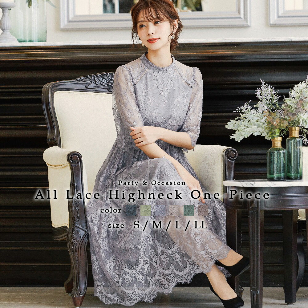 楽天市場 結婚式 ワンピース パーティードレス 大きいサイズ 小さいサイズ ロング 袖あり 春 夏 秋 冬 パーティドレス 二次会 謝恩会 大学生 レース 成人式 同窓会 体型カバー 服装 入学式 卒業式 マタニティー 他と被らない 代 30代 40代 50代 母 ママドレス Etoll