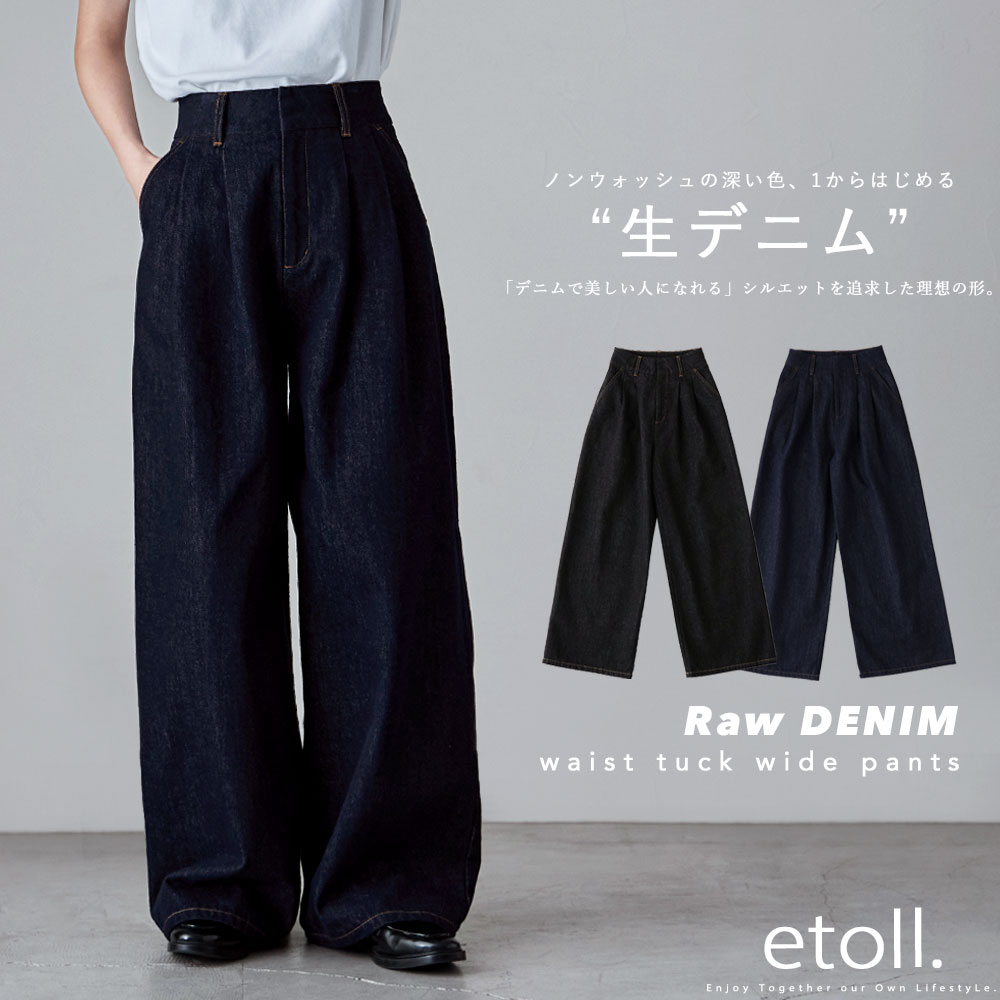 ロウデニムウエストタックワイドパンツ ボトムス パンツ デニム Gパン ジーパン ジーンズ 生デニム ワイド インディゴ ノンウォッシュ 長ズボン ワイドデニム ブラックデニム リジットデニム 綿混