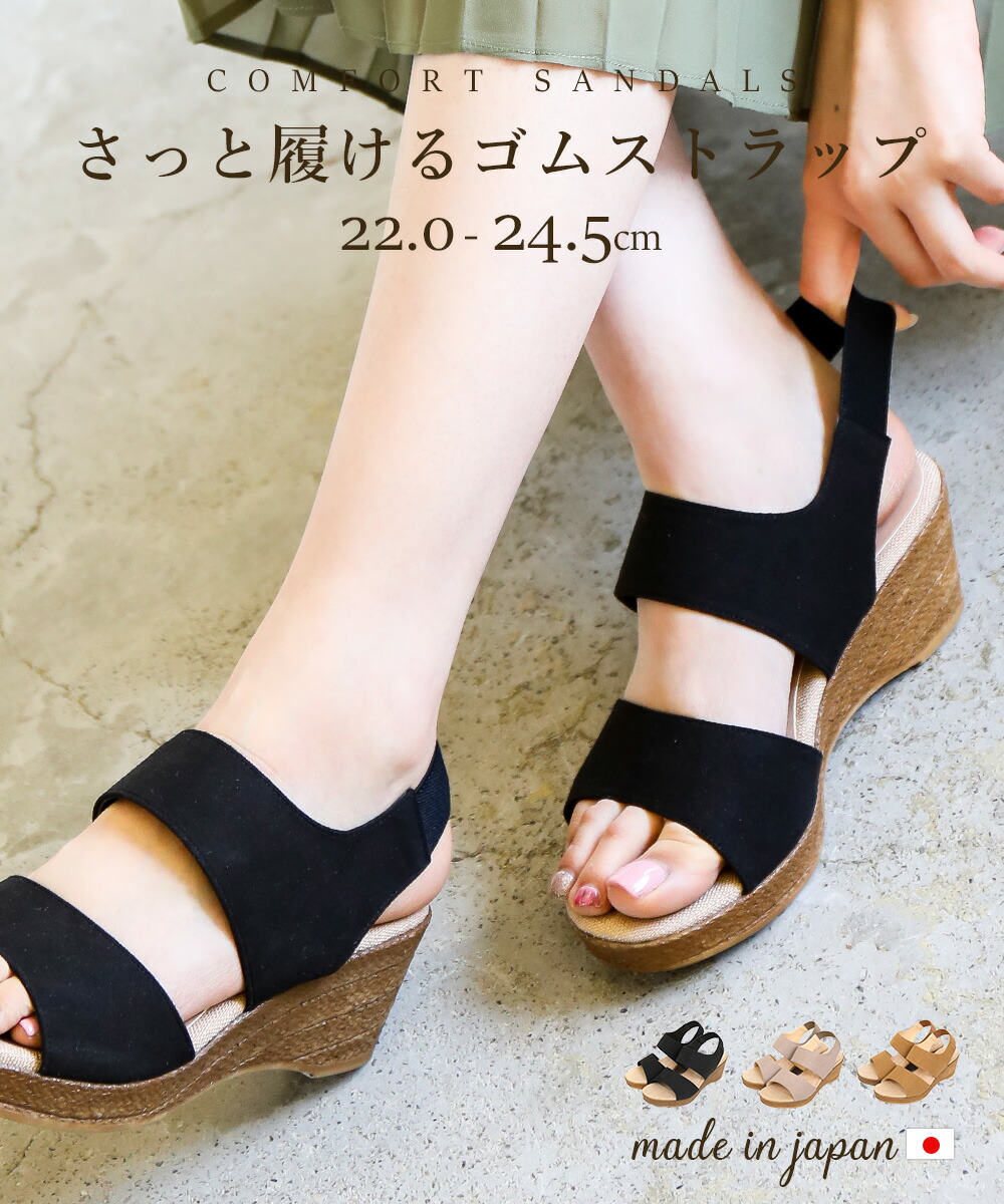 cushion heel sandals