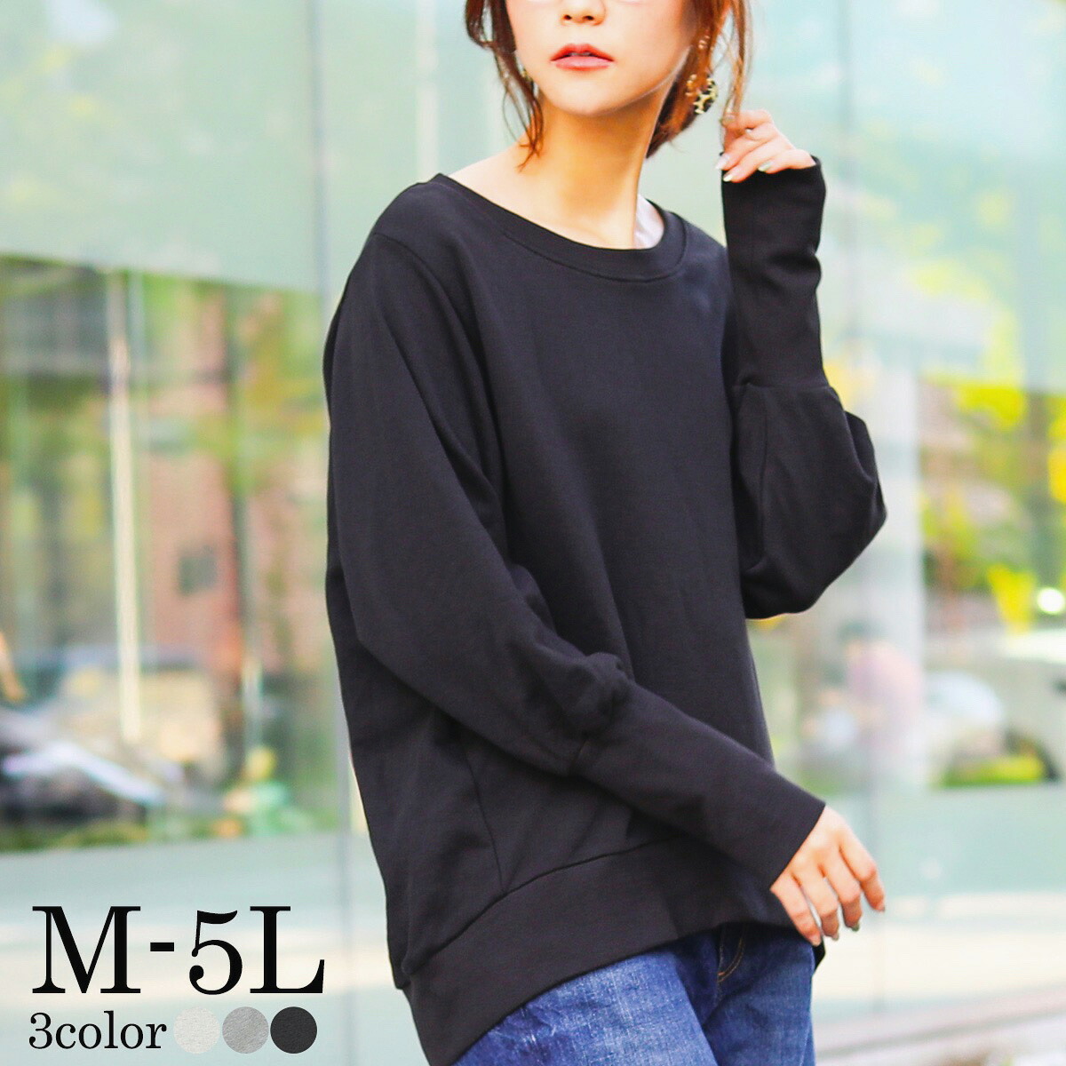 楽天市場 トレーナー スウェット パーカー 裏毛 スエット ロング丈 リブ 大きいサイズ M L Ll 3l 4l 5l レディース ビッグシルエット オーバーサイズシルエット ゆる シンプル 無地 ミドル トップス ゆる 長袖 ドルマン ワイド プルオーバー ストリート 送料無料 Etoll