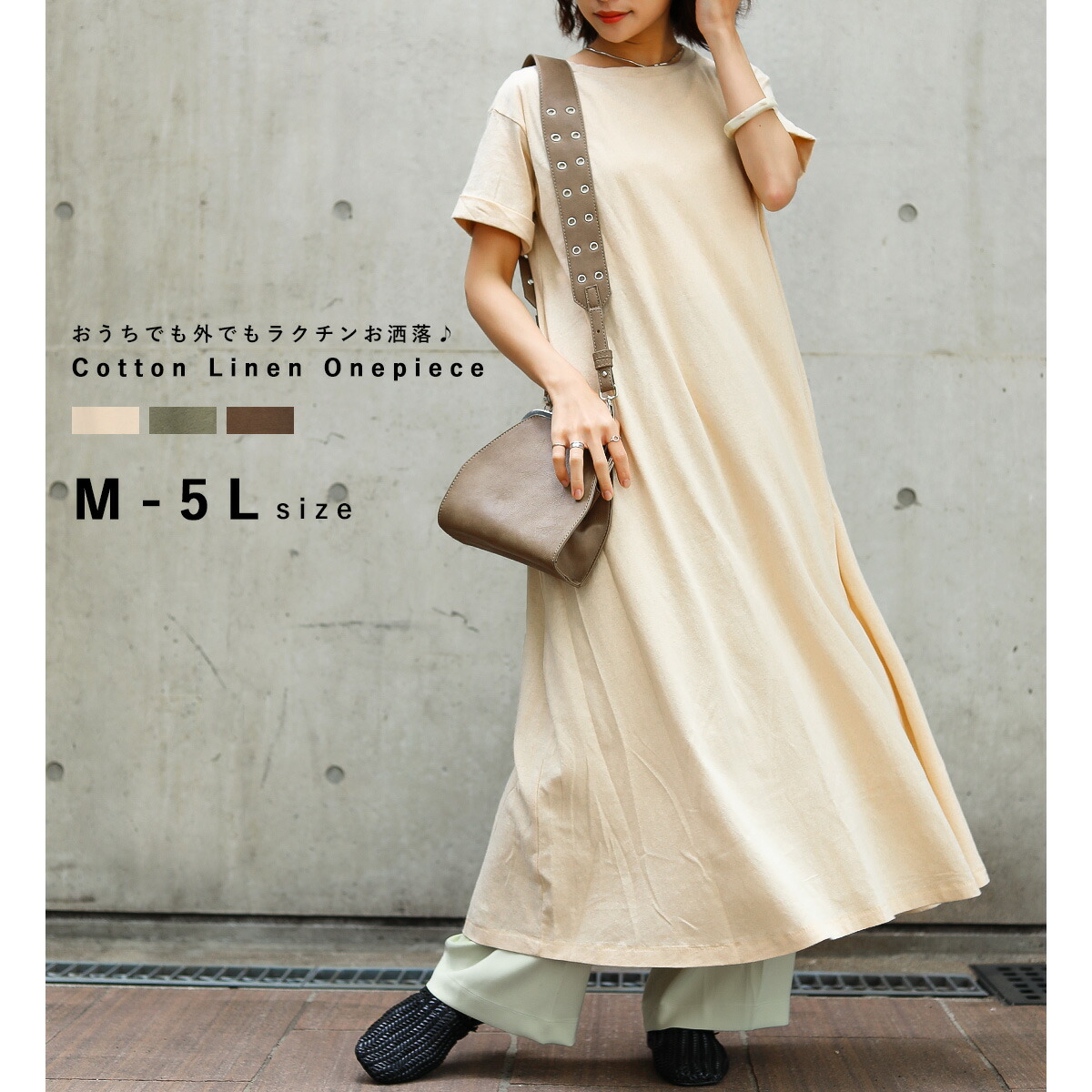 楽天市場 クーポン利用で500円オフ ワンピース レディース ロング丈 リラックス Tシャツワンピース カットソーワンピ 半袖ワンピース 半袖 きれいめ カジュアル おうち服 ワンマイルウェア ルームウェア 可愛い ひざ下 膝下 秋 M L Ll 3l 4l 5l 大きいサイズ 大きめ