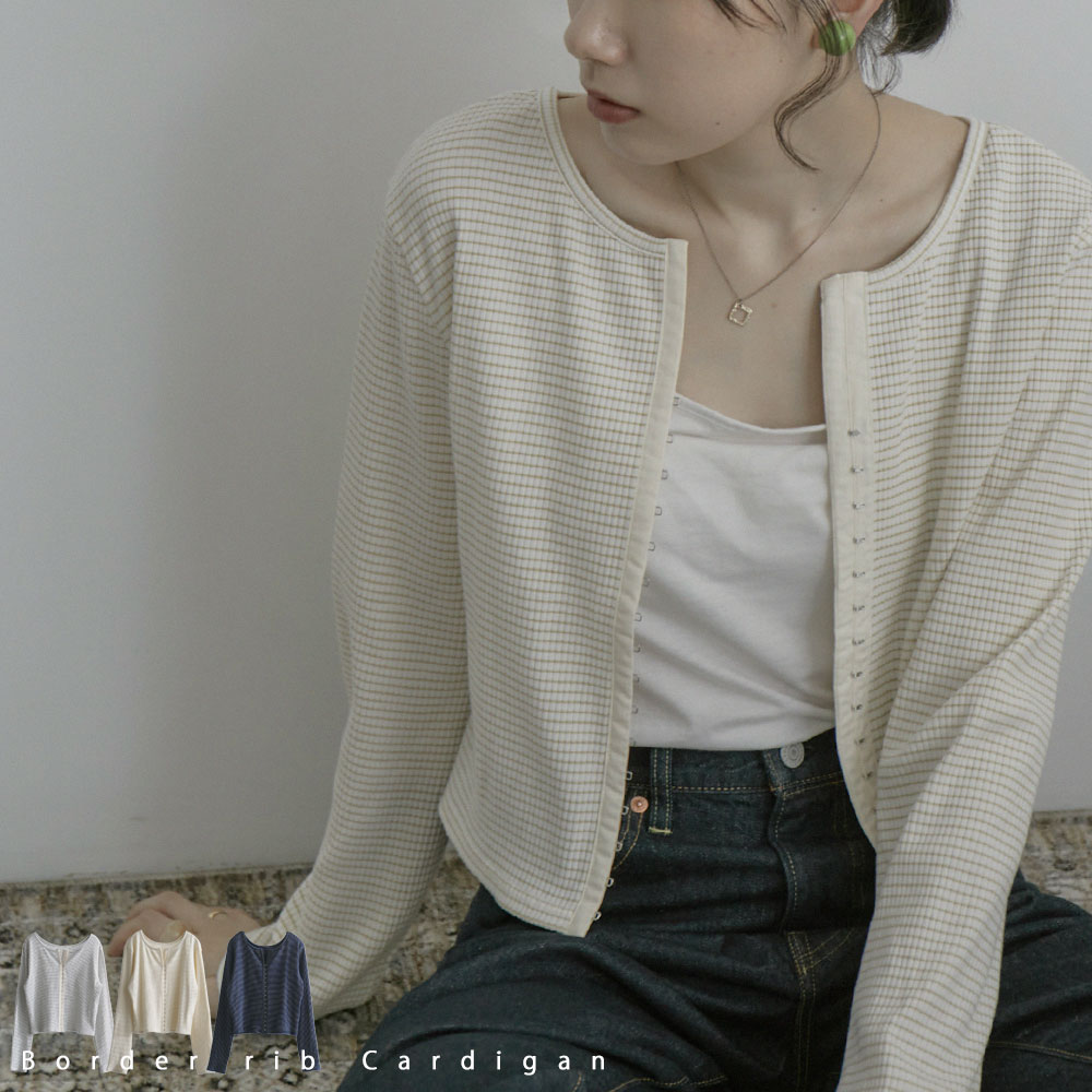 カーディガン ボレロ 1年保証 長袖 ボーダー カーデ カーディガン アウター トップス ボーダーリブカーディガン レディース ショート丈 伸縮性 羽織り 綿 リブ Skyforshop Com