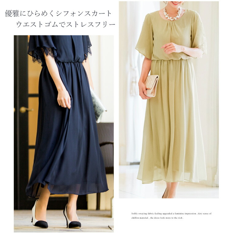 パーティードレス レース パーティドレス マタニティー 体型カバー 二次会 入学式 ロング丈 結婚式 謝恩会 冬 大きいサイズ ワンピース 膝下 成人式 同窓会 卒業式 女子会 半袖 袖付き 代 30代 40代 クーポン利用で4000円オフ クーポン利用で4000円オフ