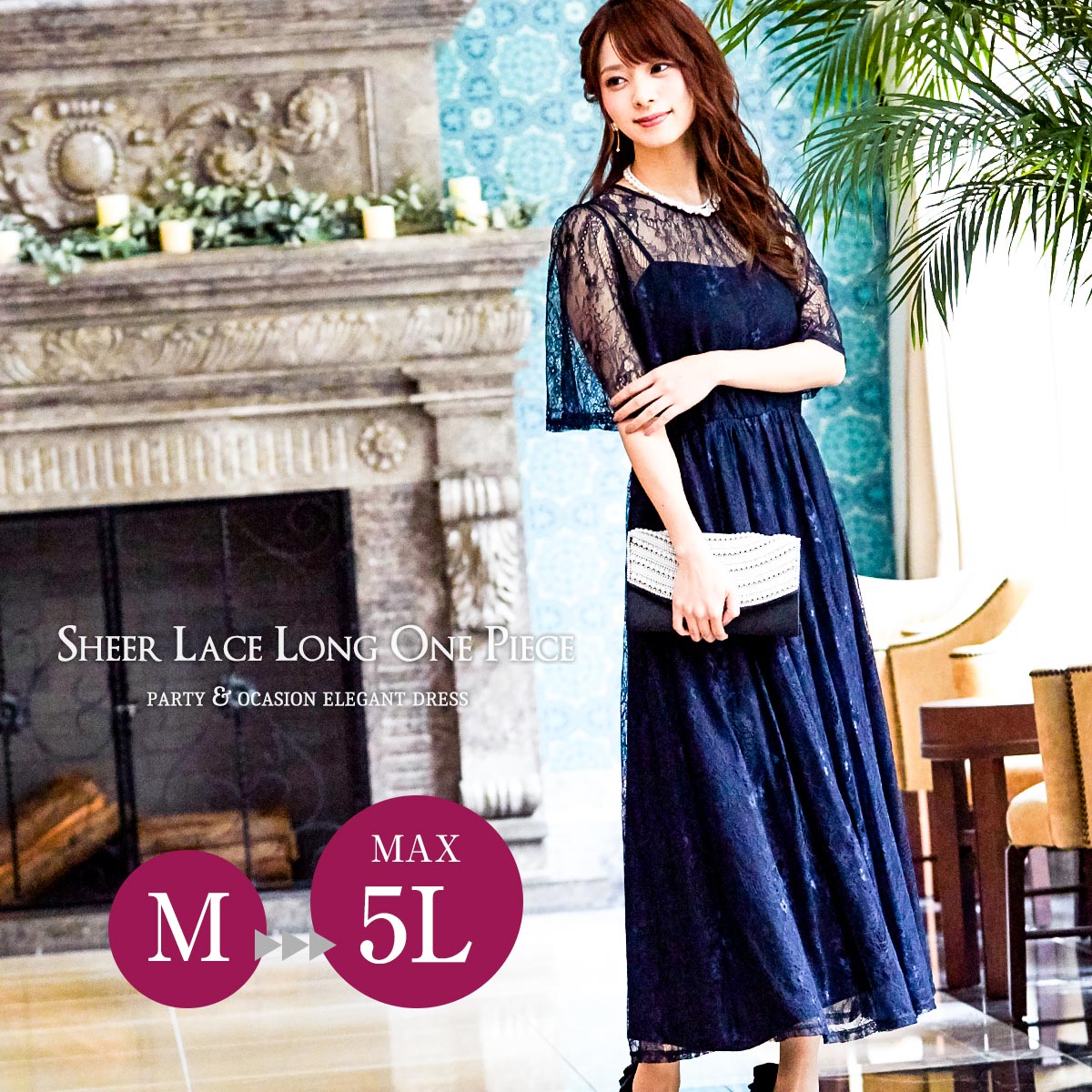 結婚式 ドレス 送料無料 紺 ドレス ロングドレス スリーブ パーティードレス ロング丈 フォーマル 総レース ミモレ丈 袖 二次会 膝下 入学式 卒業式 ワンピース パーティ 謝恩会 母 ママ 女子会 ドレス お呼ばれ 結婚式 ワンピース ドレス パーティードレス 総レース