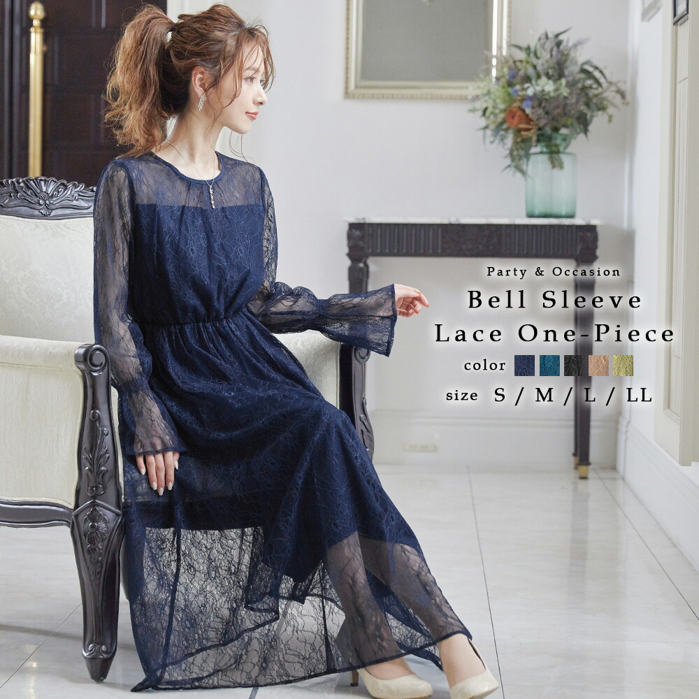 楽天市場 パーティドレス パンツドレス 結婚式 ワンピース セットアップ レース パーティードレス レース 大きいサイズ 体型カバー マタニティ ウエストゴム フォーマル 二次会 謝恩会 成人式 同窓会 入学式 卒業式 母 ママ 女子会 袖あり ビスチェ ワイドパンツ ドレス