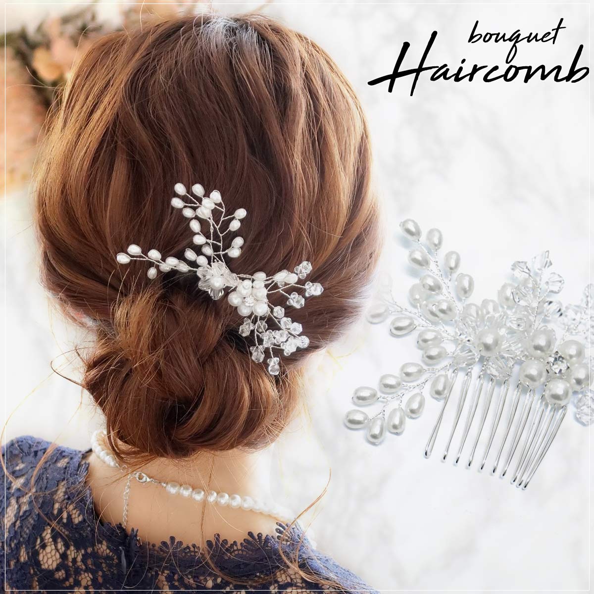 楽天市場 ヘッドドレス 結婚式 コーム 髪飾り パール ラインストーン