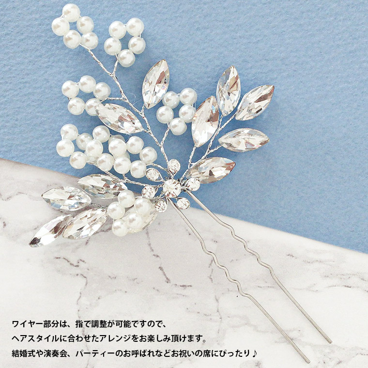 楽天市場 クーポン利用で500円オフ ヘッドドレス 髪飾り 結婚式 ブーケかんざし パール フラワー ヘアピン 花 ラインストーン ビジュー ヘアアレンジ ヘアアクセサリー レディース ウェディング ブライダル 花嫁 パーティー 二次会 謝恩会 卒業パーティー 大学生