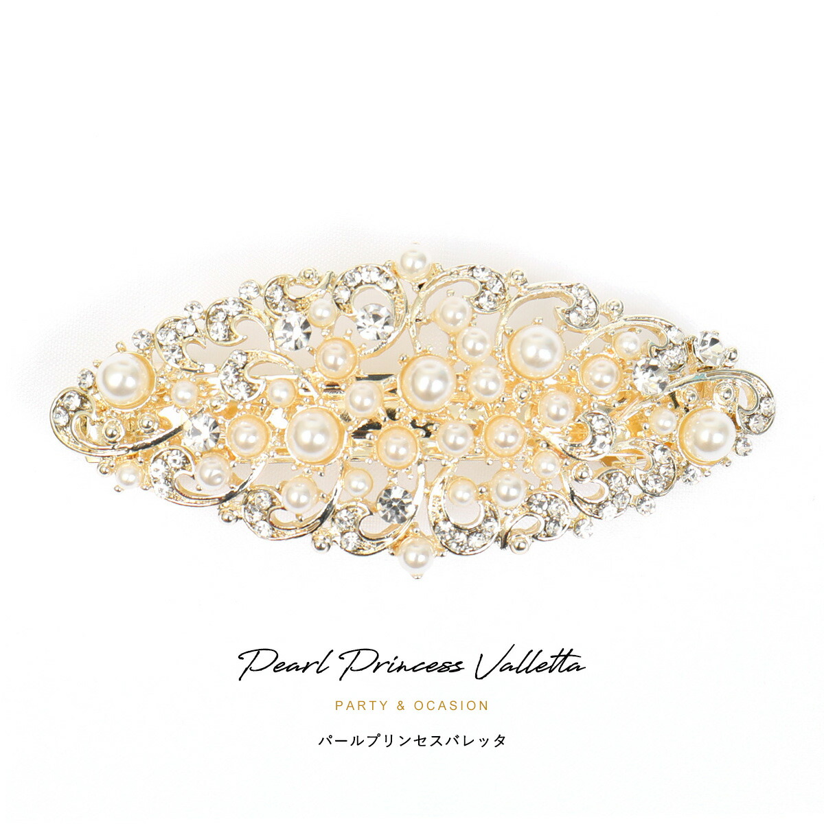 楽天市場 バレッタ 結婚式 アクセサリー ヘアアクセサリー パール ビジュー 髪飾り アクセ ヘア ヘアバンド ヘアアクセ 二次会 謝恩会 お呼ばれ パーティー 成人式 同窓会 ドレス 演奏会 レディース キラキラ ラインストーン 大人 プリンセス ヘアアレンジ フォーマル