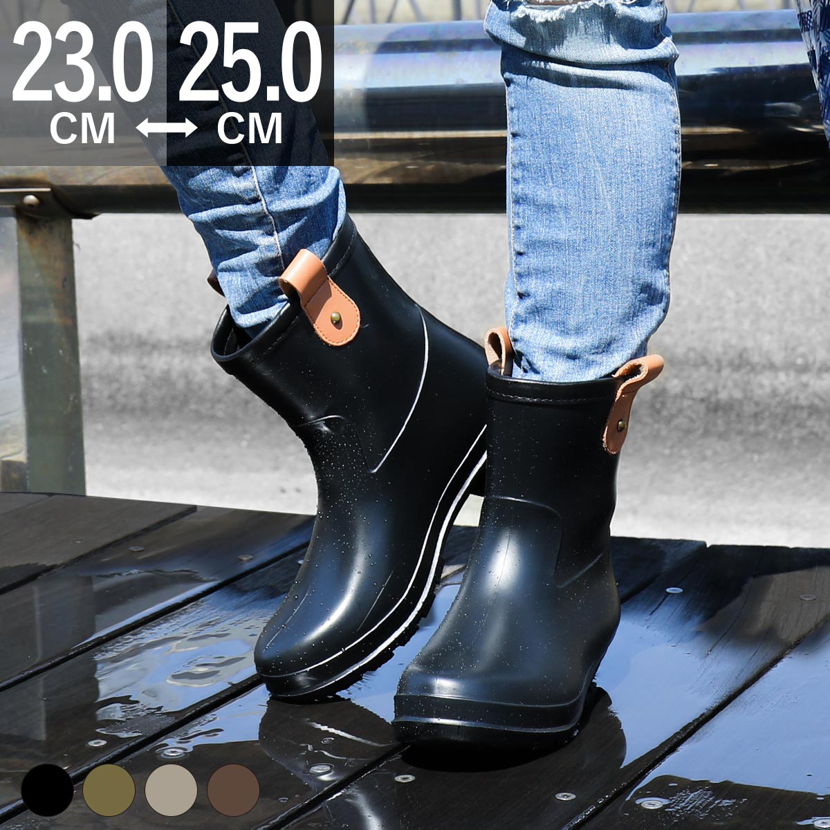 rain boots ankle length