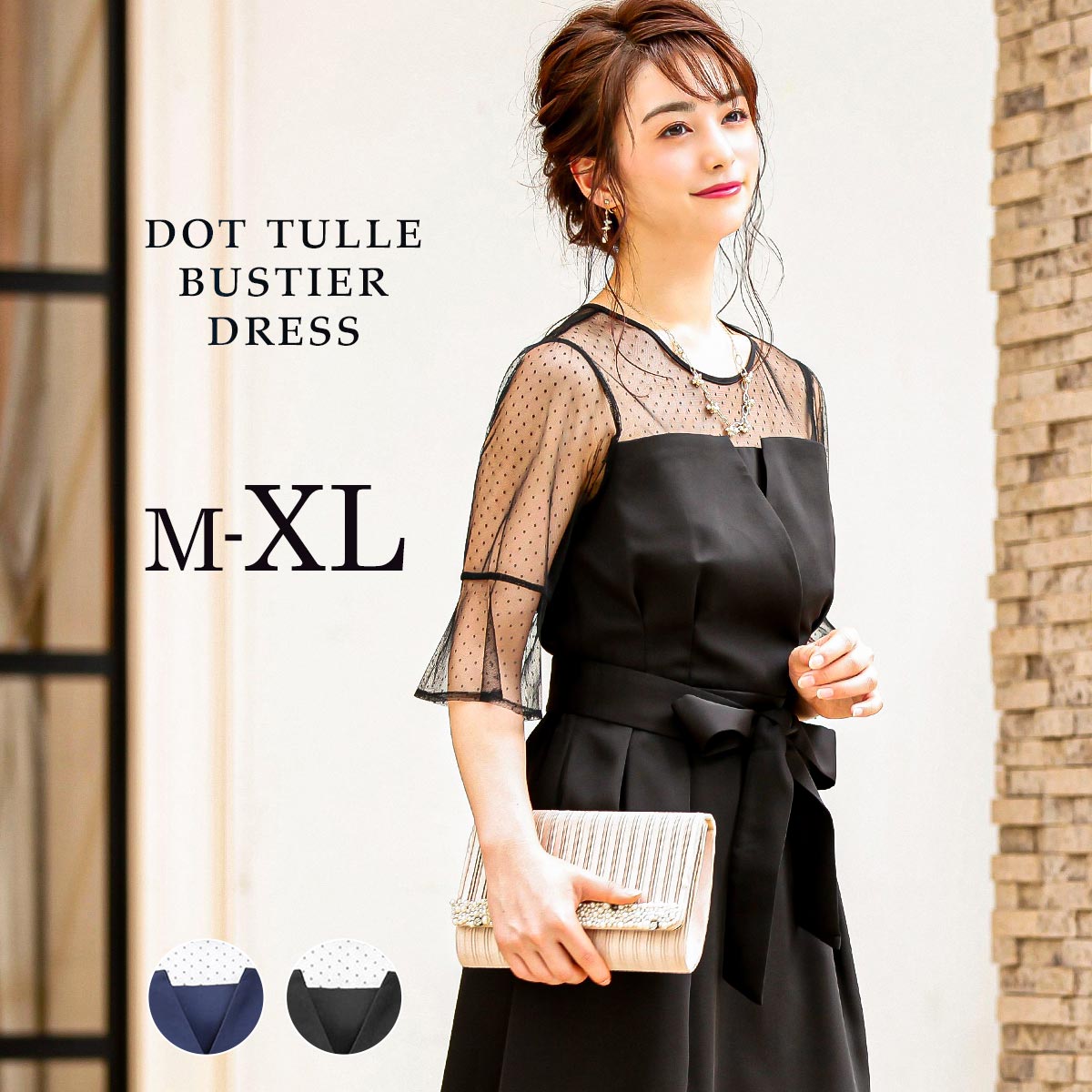楽天市場 クーポン利用で00円オフ 結婚式 ワンピース パーティードレス 大きいサイズ 小さいサイズ ドット チュール 袖あり 5分袖 春 夏 秋 冬 パーティドレス 二次会 謝恩会 卒業パーティー 大学生 レース 成人式 同窓会 体型カバー 入学式 卒業式 マタニティー