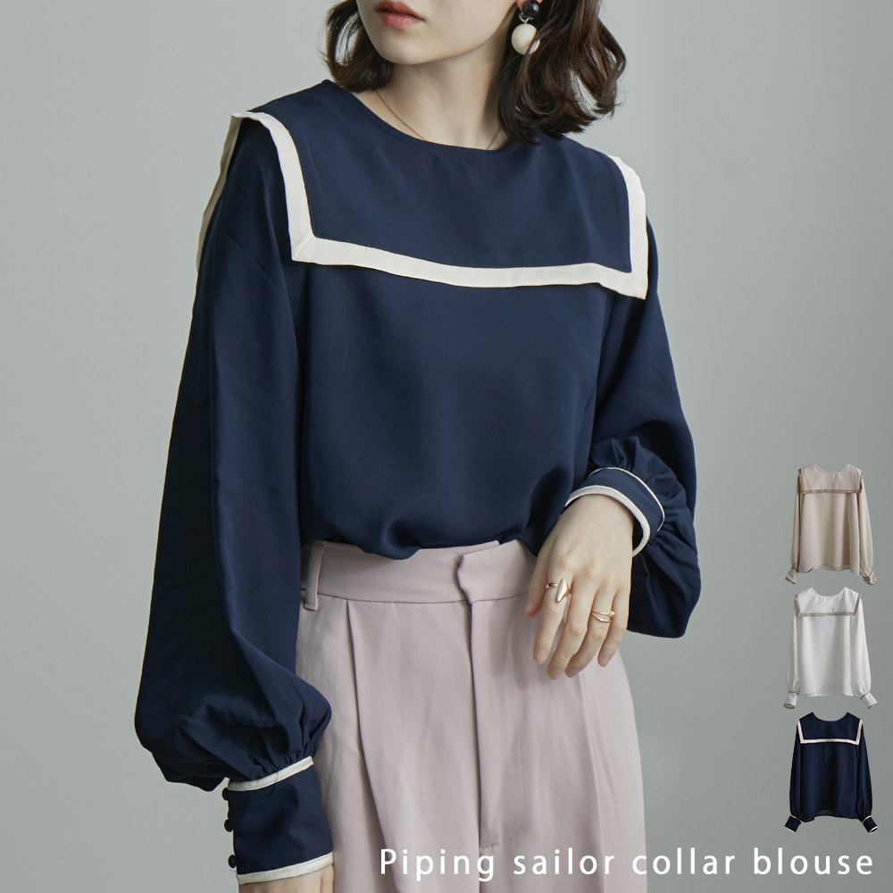楽天市場 クーポン利用で3470円 ノスタルジック ビッグカラーで大人可愛く パイピング セーラーカラーブラウス レディース プルオーバートップス ボリューム袖 長袖 パイピング ビッグカラー トップス プルオーバー セーラー襟 ブラウス ウォッシャブル 大人可愛い