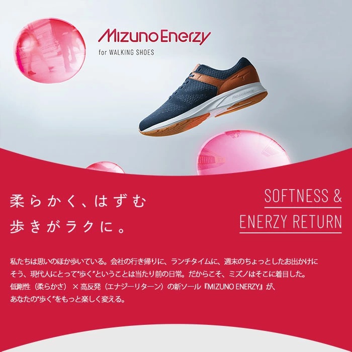 メンズ スニーカー ビジカジ ウォーキングシューズ ミズノ Mizunoenerzy ミズノエナジー メッシュ ニットスニーカー 高反発 スニーカー 歩きやすい 疲れない メンズ 男性 Me 01 30代 40代 50代 ウォーキング 3e Mizuno カジュアル 散歩 黒 ブラック 痛くない おしゃれ