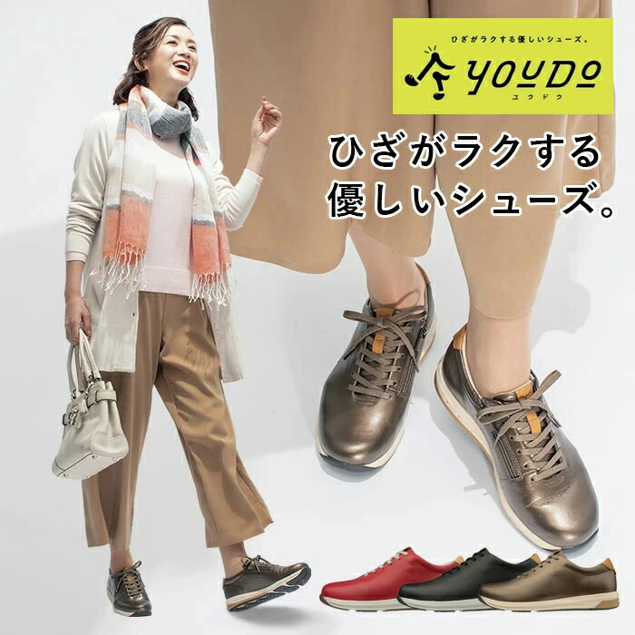 【O脚にお悩みの方に】 ひざに優しい スニーカー ミズノ レディース シニア ユウドウ YOUDO 母親 祖母 おばあちゃん ウォーキングシューズ ひざ 関節痛 O脚 矯正 歩きやすい 疲れない 女性 ウォーキング MIZUNO 40代 50代 60代 70代 膝 痛 膝関節 ダイエット 健康 痛くない