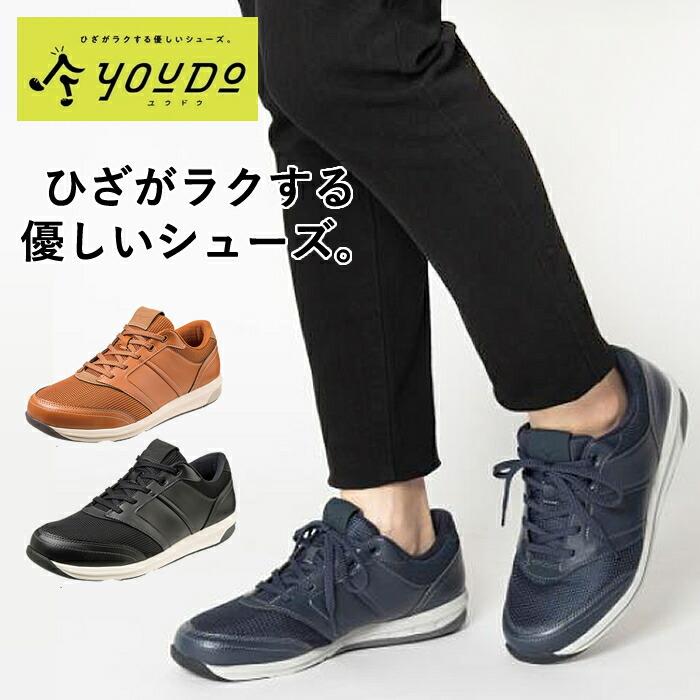 ミズノ　YOUDO レザー ジッパー付き スニーカー 黒　膝に優しい　ユウドウ 楽天市場】[ 父の誕生日に ] ミズノ ウォーキングシューズ