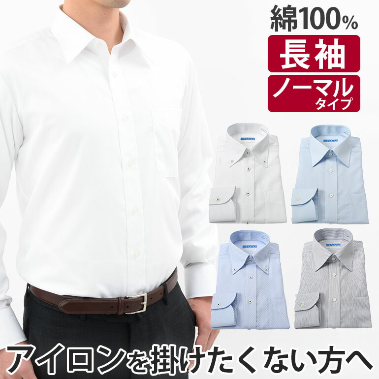 Sartoria Men S Dress Shirts 100 Cotton Super Non Iron Long Sleeve Men S Dress Shirts 100 Cotton Super Non Iron Long Sleeve Regular Fit Solid Point Collar