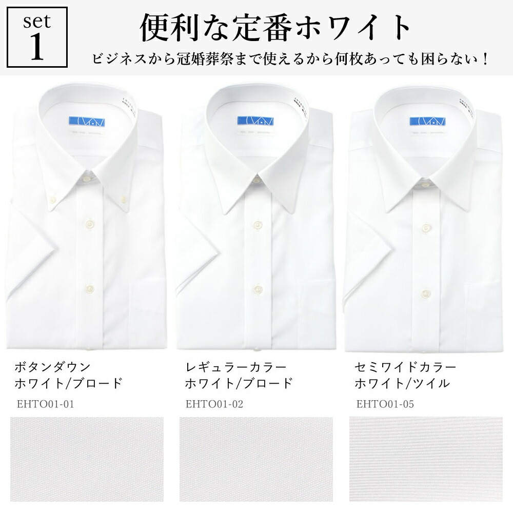 楽天市場 ノーアイロン ワイシャツ 半袖 形態安定 3枚セット 標準体 綿100 ノンアイロン メンズ 夏 クールビズ 涼しい ビジカジ 形状記憶 男性 ピュアコットン 仕事 定番 ドレスシャツ 通勤 ビジネス 出張 営業 Yシャツ カッターシャツ Yシャツ わいしゃつ シャツ あす