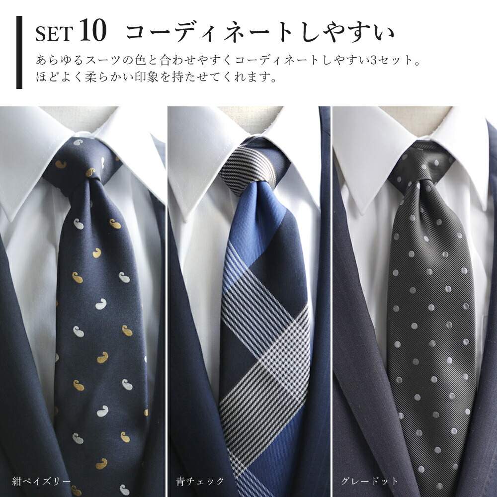 楽天市場 ネクタイ ギフト 3本セット ブランド シルク100 日本製 シルクネクタイ 父の日 プレゼント 誕生日 メンズ 男性 代 30代 40代 50代 ふじやま織り 赤 ストライプ ドット 紳士 冠婚葬祭 フォーマル 結婚式 パーティ 二次会卒業祝い 内祝い 入学 就職祝い 転職 楽天市場 ネクタイ ギフト 3本セット ブランド シルク100 日本製 シルクネクタイ 父の日 プレゼント 誕生日 メンズ 男性 代 30代 40代 50代 ふじやま織り 赤 ストライプ ドット 紳士 冠婚葬祭 フォーマル 結婚式 パーティ 二次会卒業祝い 内祝い 入学 就職祝い 転職
