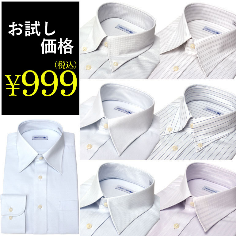 楽天市場 在庫限り ワイシャツ 形態安定 長袖 袖短い 4080 首回り40 裄丈80 標準体 激安 Sale メンズ 形状記憶 定番 男性 ビジネス 通勤 出張 おしゃれ 仕事 2次会 オールシーズン シャツ わいしゃつ カッターシャツ Yシャツ ドレスシャツ Yシャツ ビジネスシャツ