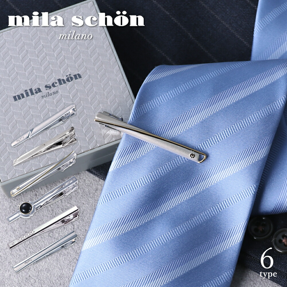 楽天市場 ネクタイピン ミラショーン Mila Schon タイピン メンズ タイバー ミラション タイピン Milaschon ミラ ショーン ブランド 高級 ギフト プレゼント 贈り物 クリスマス 父の日 誕生日 卒業祝い 入学 就職祝い 転職 成人式 入学式 スーツ ネクタイ 紳士小物