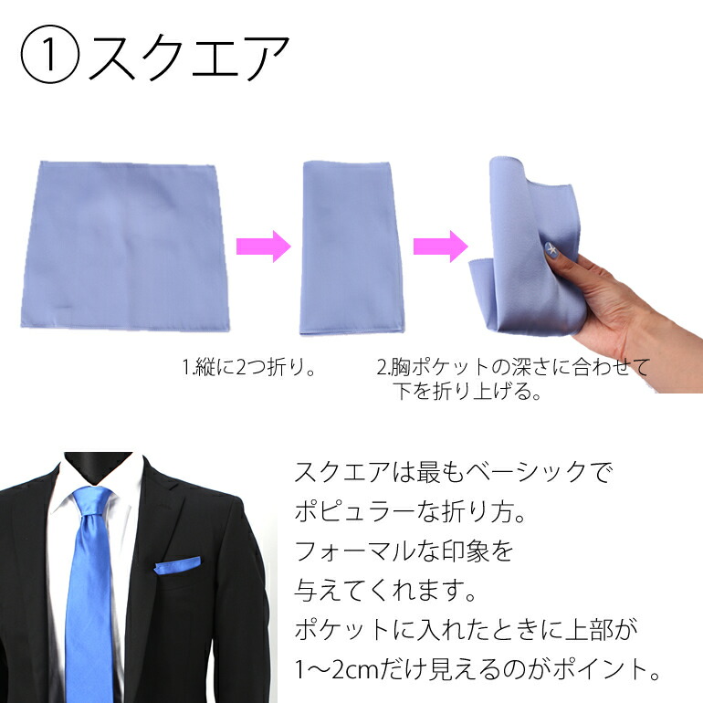 楽天市場 Chief チーフ 京都シルクチーフ シルク メンズ 男 Cf Slj Syusu Pi ポケットチーフ 京都シルク 高級 朱子織 上品 日本製 つや 綺麗 無地 ピンク パーティー スーツ M便 1 30 メンズワイシャツ専門店サルトリア