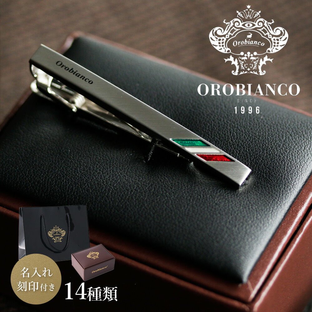 【名入れ 即日】 タイピン ブランド メンズ ネクタイピン ブランド ギフト 名入れタイピン プレゼント タイバー orobianco 刻印 高級 シルバー ゴールド カッコいい 二次会 お洒落 ネクタイ 彼氏 旦那 お祝い 贈り物 卒業 就職 転職 オーダーメイド 50代 60代 入学 入園