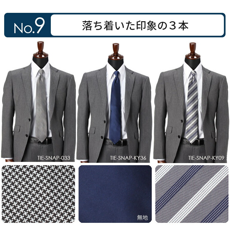 楽天市場 3本セット スナップタイ ワンタッチ ネクタイ リモート テレワークにオススメ ワンタッチネクタイ 結ばない クイックネクタイ 黒 ドット 白 ストライプ 赤 ビジネス 仕事 冠婚葬祭 フォーマル 結婚式 パーティ スーツ 在宅勤務 Web会議 Zoom会議 40代 M便 1 5