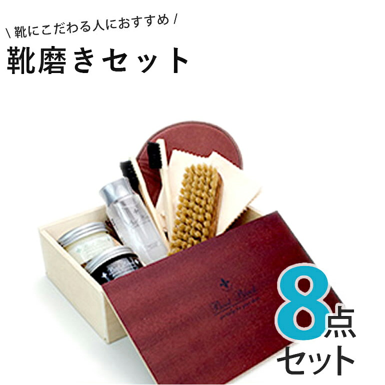 【これさえあれば安心】◆ 靴磨きセット メンズ コロンブス靴 COLUMBUS革靴 靴 紳士 革靴 手入れセット 靴墨 シューケアセット レザー ブートブラック ジャーマンブラシ 竹ようじ グローブシャイン 磨きクロス 桐箱 50代 60代