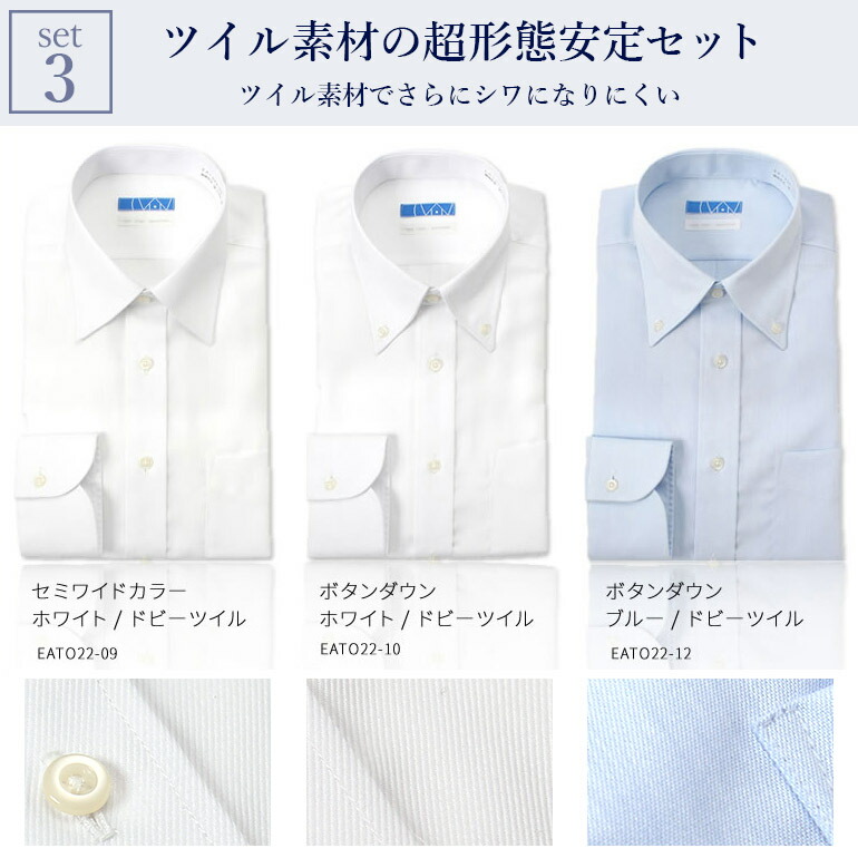 【返品OK】3枚セット ワイシャツ 綿100% ノーアイロン 長袖 形態安定 メンズ 標準体 コットン 形状記憶 ノンアイロン 男性 定番 オシャレ 仕事 営業 ビジネス 通勤 フォーマル 冠婚葬祭 結婚式 二次会 Yシャツ カッターシャツ yシャツ ドレスシャツ わいしゃつ シャツ あす楽 【返品OK】3枚セット ワイシャツ 綿100% ノーアイロン 長袖 形態安定 メンズ 標準体 コットン 形状記憶 ノンアイロン 男性 定番 オシャレ 仕事 営業 ビジネス 通勤 フォーマル 冠婚葬祭 結婚式 二次会 Yシャツ カッターシャツ yシャツ ドレスシャツ わいしゃつ シャツ あす楽