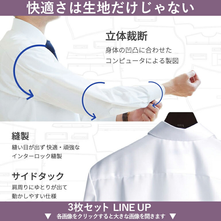 【返品OK】3枚セット ワイシャツ 綿100% ノーアイロン 長袖 形態安定 メンズ 標準体 コットン 形状記憶 ノンアイロン 男性 定番 オシャレ 仕事 営業 ビジネス 通勤 フォーマル 冠婚葬祭 結婚式 二次会 Yシャツ カッターシャツ yシャツ ドレスシャツ わいしゃつ シャツ あす楽 【返品OK】3枚セット ワイシャツ 綿100% ノーアイロン 長袖 形態安定 メンズ 標準体 コットン 形状記憶 ノンアイロン 男性 定番 オシャレ 仕事 営業 ビジネス 通勤 フォーマル 冠婚葬祭 結婚式 二次会 Yシャツ カッターシャツ yシャツ ドレスシャツ わいしゃつ シャツ あす楽