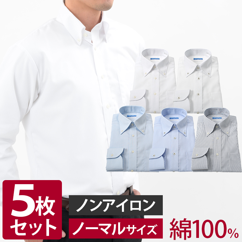 【楽天市場】【返品OK】5枚セット ワイシャツ 綿100% ノーアイロン 長袖 形態安定 メンズ 標準体 コットン 形状記憶 ノンアイロン