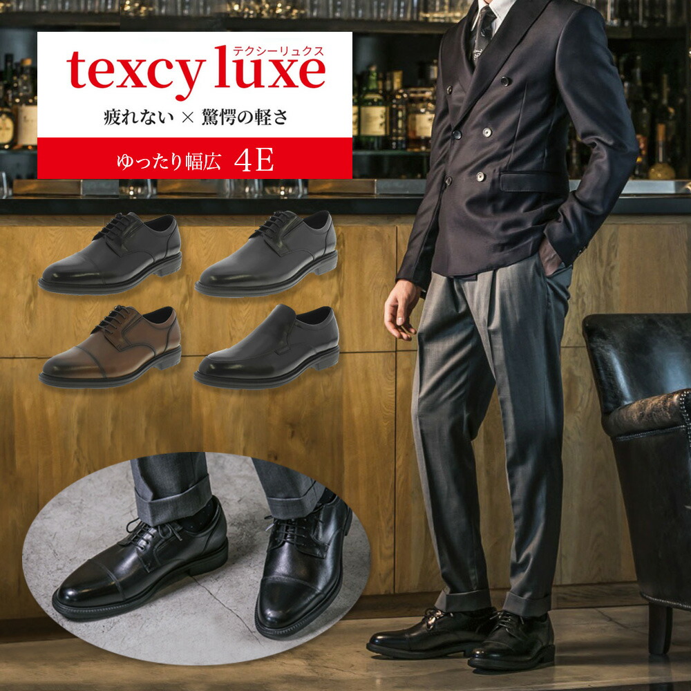 柔らかい 楽天市場 スニーカーのような履き心地 走れるビジネスシューズ テクシーリュクス ブラック ブラウン 黒 茶 メンズ 紳士 Tu 本革 革靴 ビジネスシューズ 抗菌 消臭 幅広 4e 歩きやすい 牛革 アシックス 商事 メンズワイシャツ専門店サルトリア 格安即決