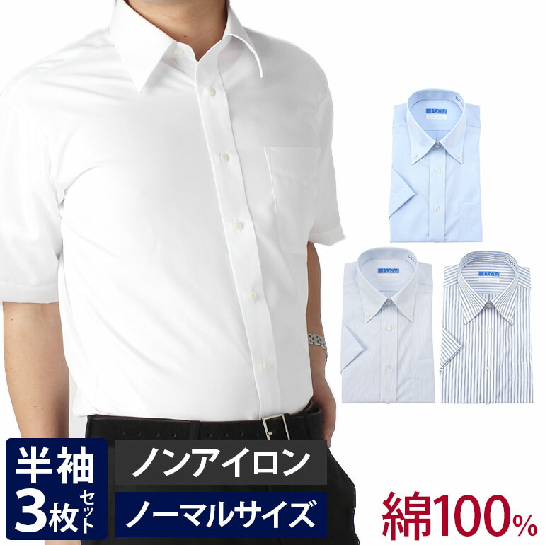 Sartoria 3 Shirts Set Men S Dress 100 Cotton Super Non Iron 3 Shirts Set Men S Dress 100 Cotton Super Non Iron Long Sleeve Regular Fit