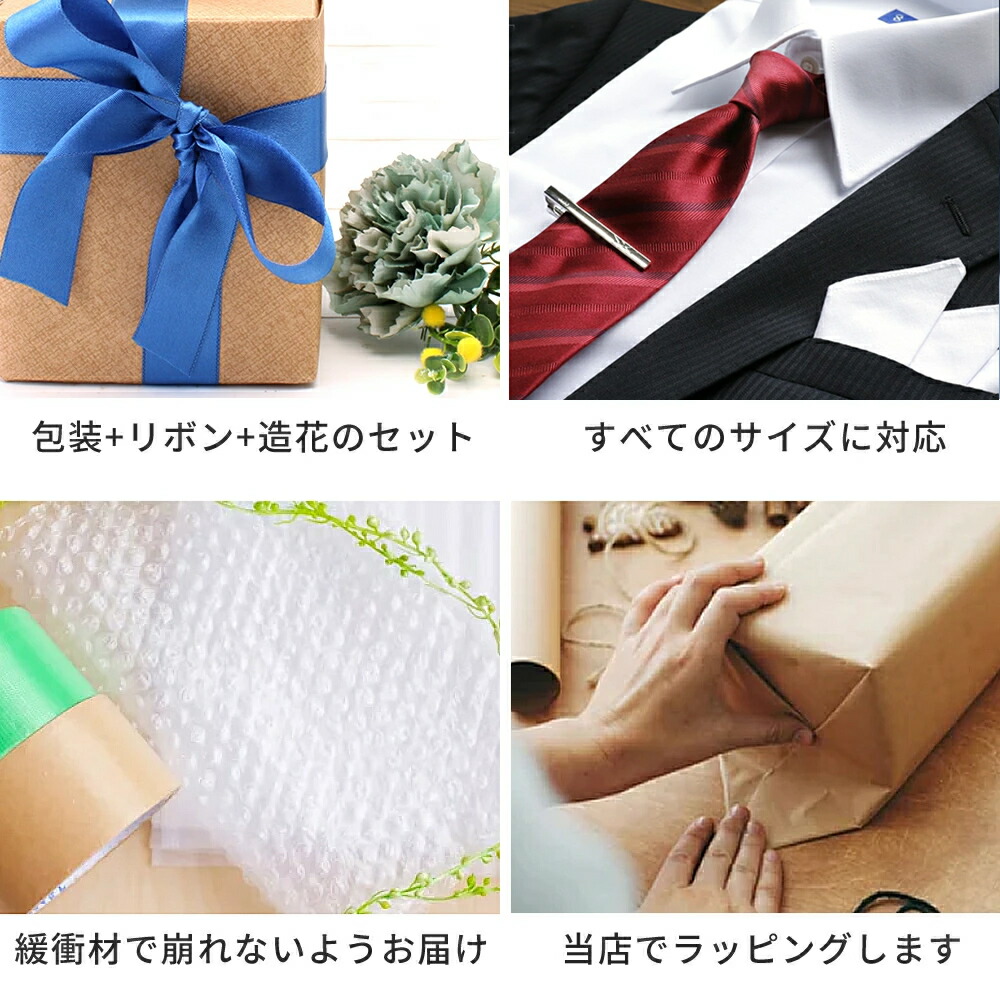 楽天市場 限定プレミアムラッピング 特別包装 ギフトラッピングサービス クリスマス プレゼント ギフト ラッピング 贈り物 プレゼント 手渡し 誕生日 お祝い おしゃれ かわいい Vsn06 即日出荷 メンズワイシャツ専門店サルトリア