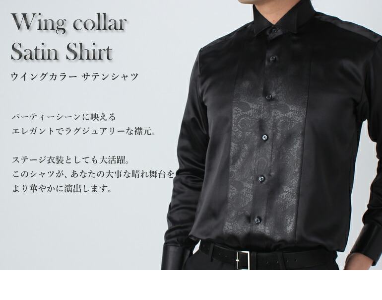 Satin Dresses for Men