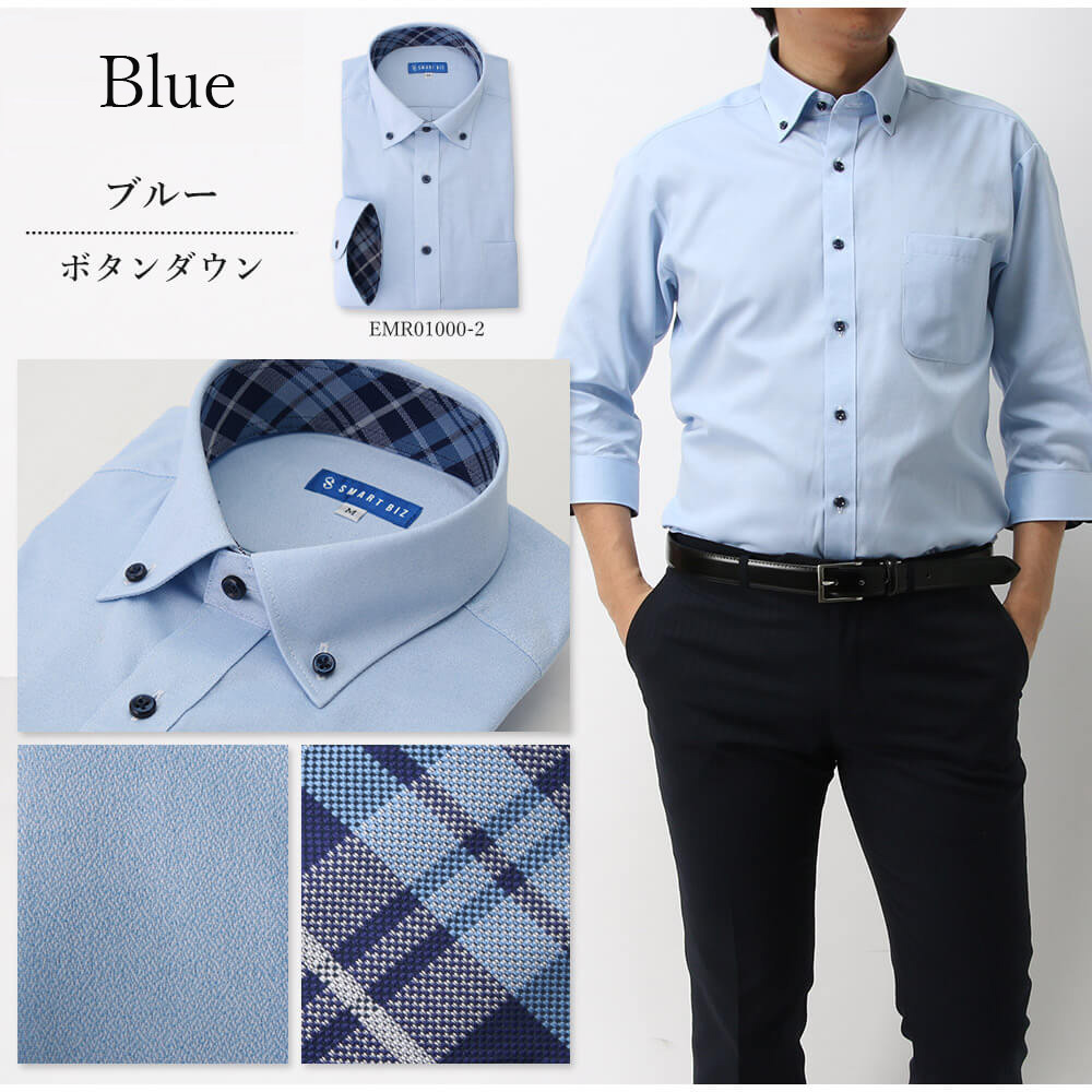 楽天市場 青 シャツ 爽やか 涼しい クールビズ ワイシャツ 七分袖 メンズ 紳士用 7分袖 カッターシャツ 形態安定 イージーケア Yシャツ ビジネス メンズ シャツ 夏 涼しい ブルー 青 ネイビー ボタンダウン カジュアル ビジカジ あす楽 メンズワイシャツ専門店