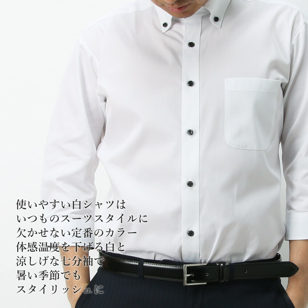 楽天市場 白 シャツ 夏 涼しい 7分袖シャツ お買い物マラソン限定特価sale クールビズ ワイシャツ 七分袖 メンズ 紳士用 7分袖 カッター シャツ 形態安定 イージーケア Yシャツ ビジネス メンズ シャツ 白 ホワイト ボタンダウン ストライプ カジュアル ビジカジ