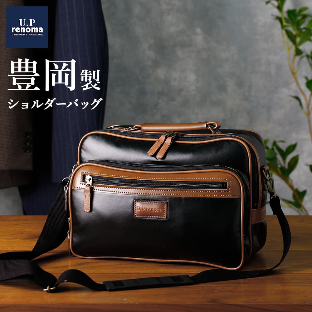 ショルダーバッグ U.Prenoma ユーピーレノマ メンズ バッグ 日本製 豊岡鞄 ビジネス 鞄 2way バッグ ビジネスバッグ 男性用 仕事 多機能 収納 大容量 シンプル 軽量 A4 出張 PC ノートパソコン ギフト プレゼント 通勤 ブラウン ブラック 黒 茶 ミニショルダー 夫 旦那|メンズワイシャツ専門店サルトリア