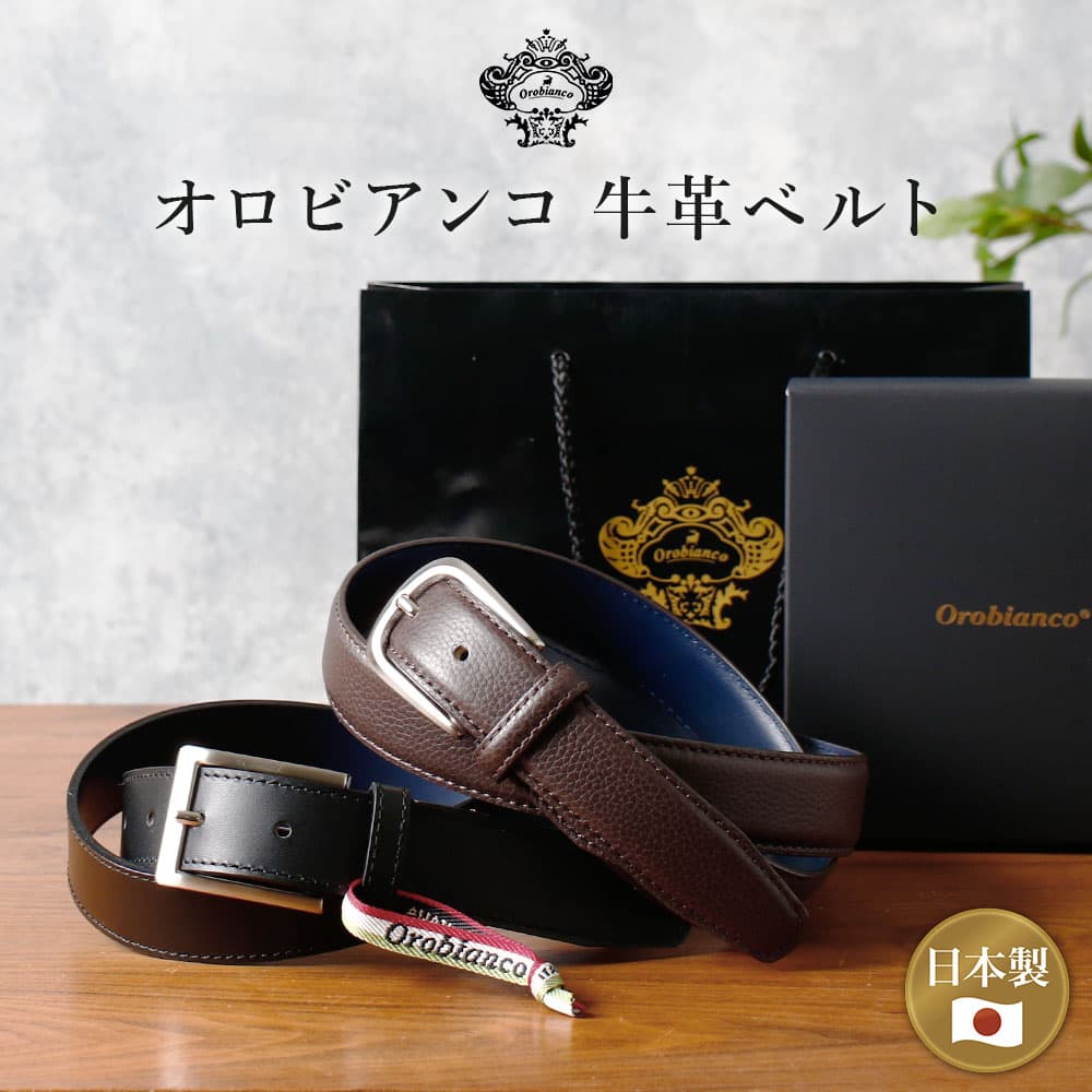 新品未使用 Orobianco オロビアンコ牛革日本製 メンズ ベルト Orobianco オロビアンコ ベルト メンズ 本革 レザー 日本製 ORB