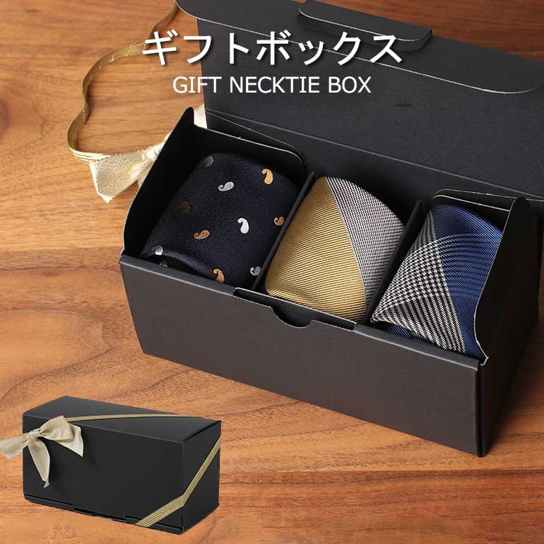 楽天市場】giraffeギフトボックス（ネクタイ専用） : giraffe