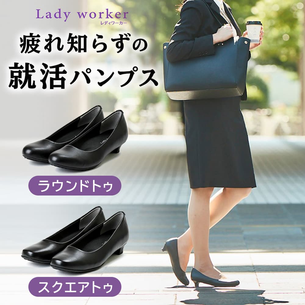 楽天市場】幅広 事務職 販売職 疲れない パンプス 選べる Lady