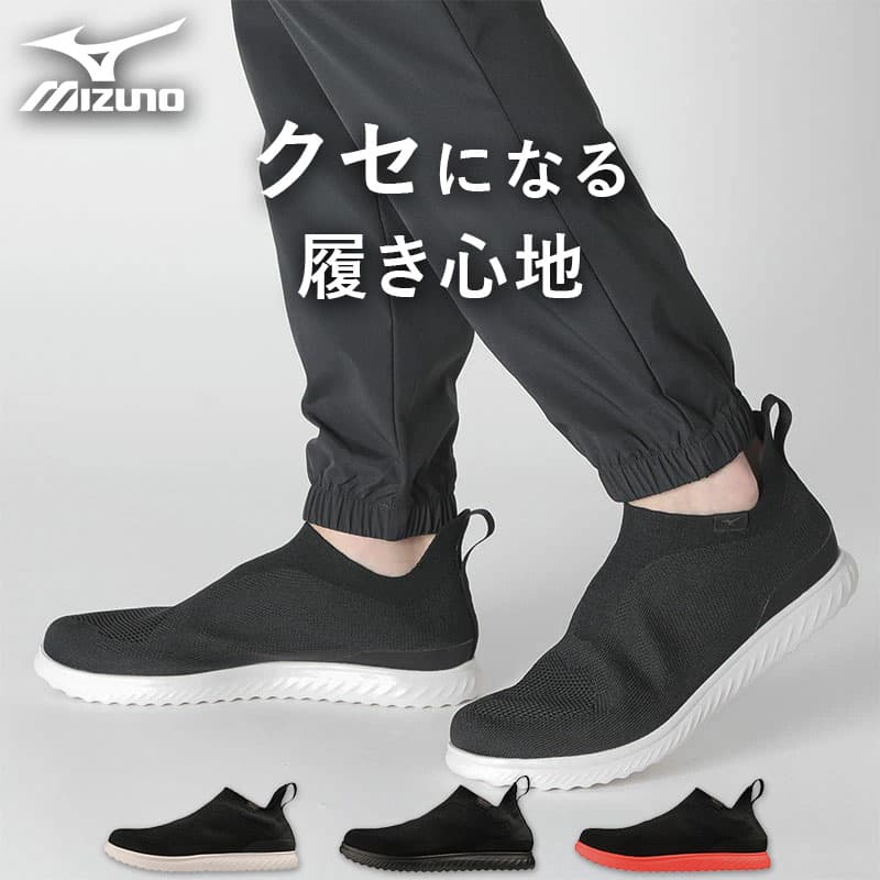 [ クセになる履き心地 ] メンズ ミズノ エナジー ウルトラ ライト ウォーキングシューズ mizuno メッシュ 歩きやすい 走れる ウォーキング 軽量 [ セットアップ 通勤 スーツ ビジカジ ジャケパン ジャケット スラックス ブラック 黒 白 ジム 室内履き ] 父の日 実用的｜メンズワイシャツ専門店サルトリア