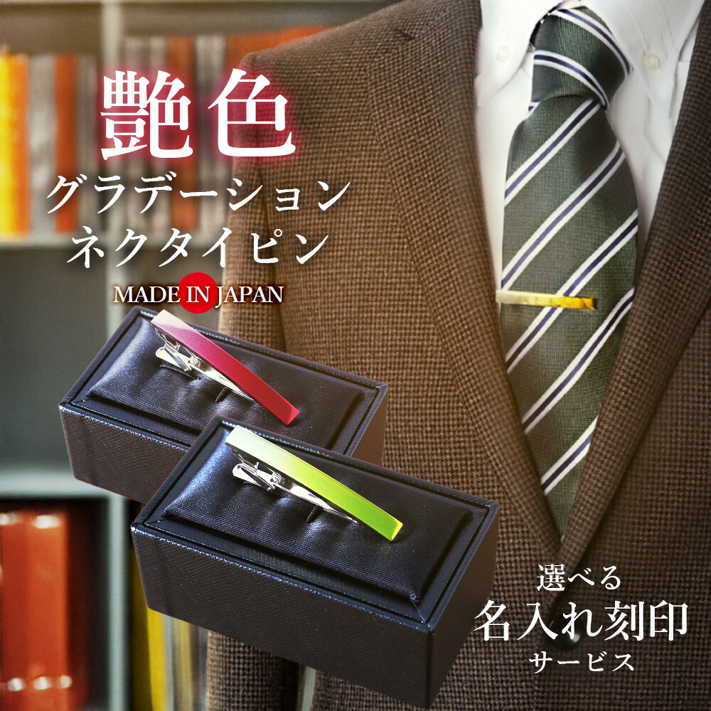 楽天市場】選べる！タイピン タイピン ネクタイピン メンズ タイバー